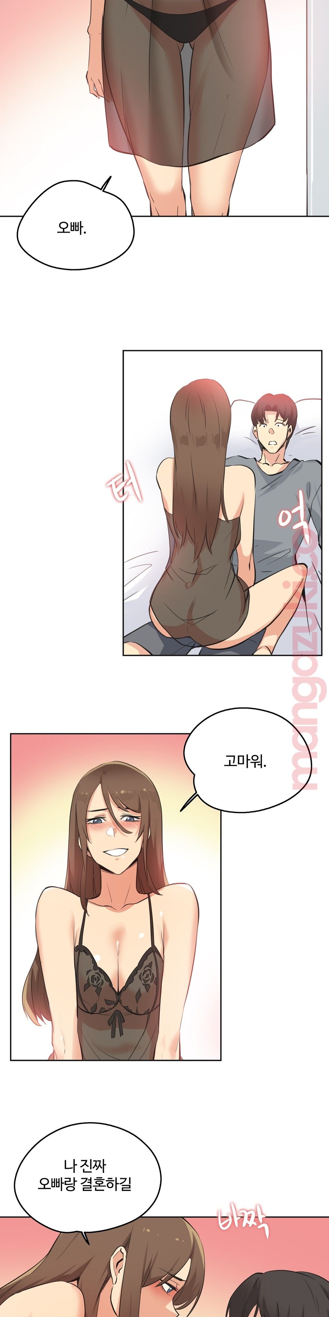 Surrogate Father RAW Chapter 42 Page 6