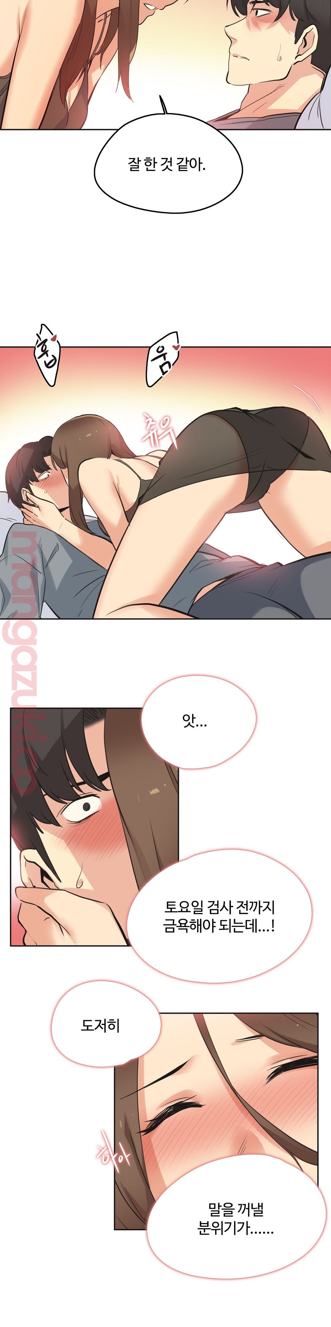 Surrogate Father RAW Chapter 42 Page 7