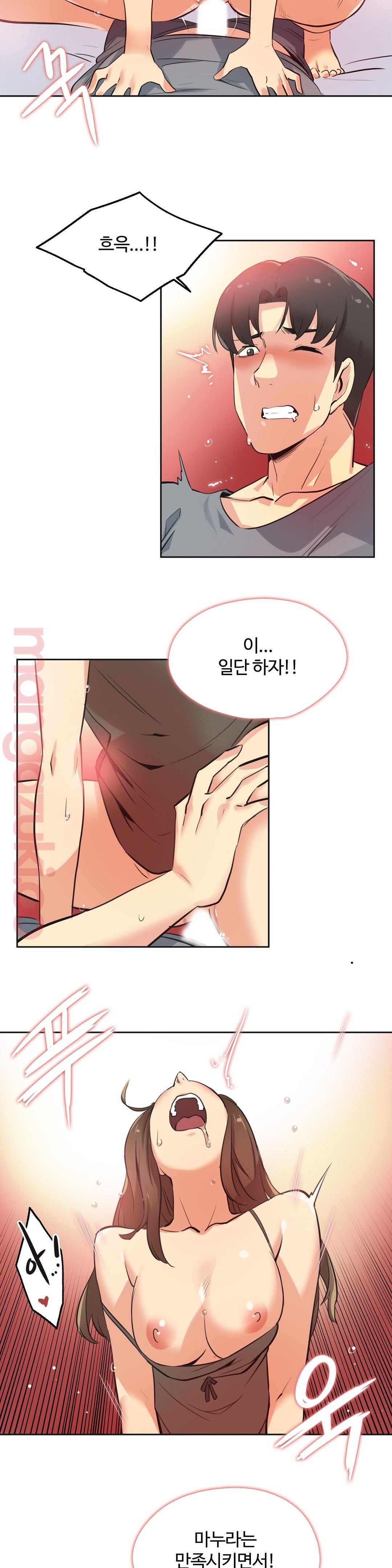 Surrogate Father RAW Chapter 42 Page 9