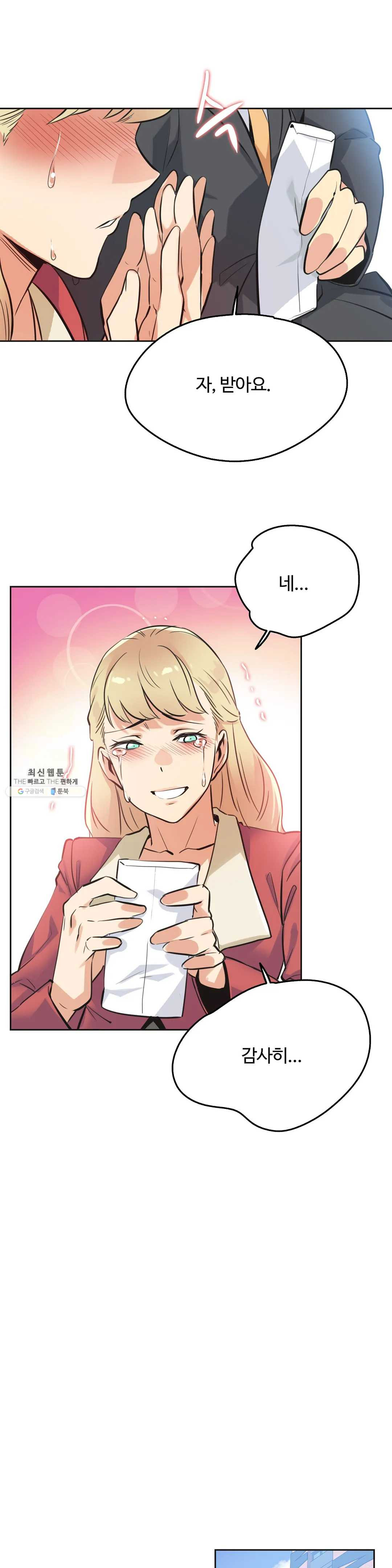 Surrogate Father RAW Chapter 43 Page 17