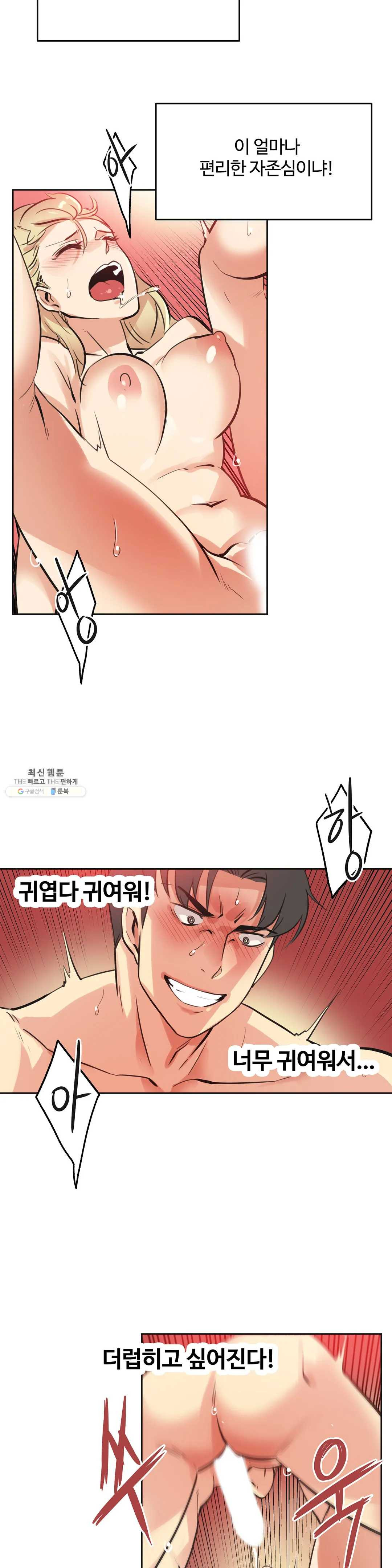 Surrogate Father RAW Chapter 43 Page 20