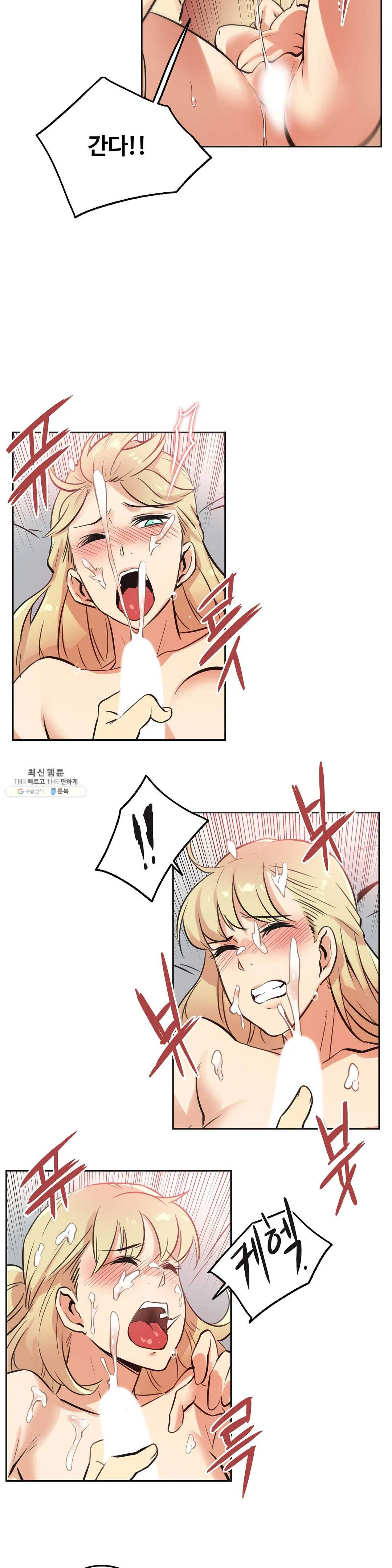 Surrogate Father RAW Chapter 43 Page 21