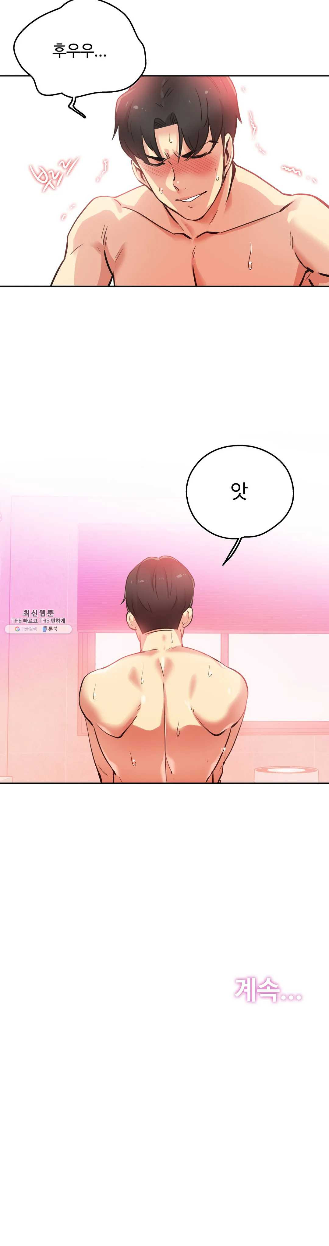 Surrogate Father RAW Chapter 43 Page 22