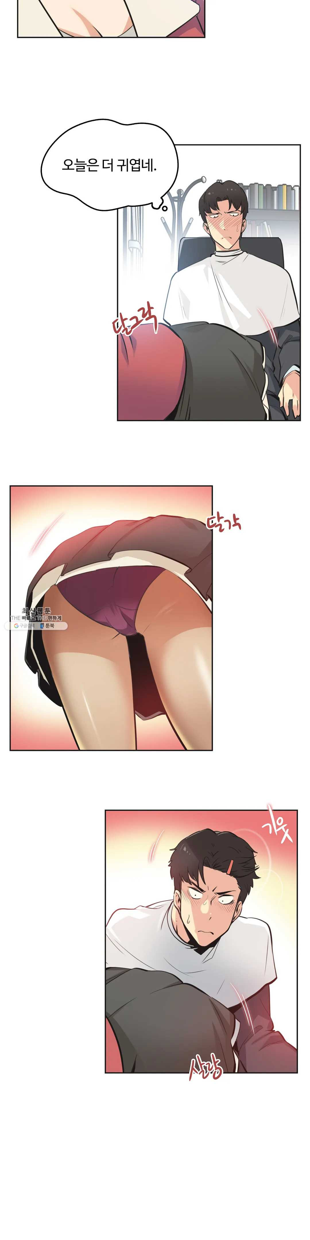 Surrogate Father RAW Chapter 43 Page 3