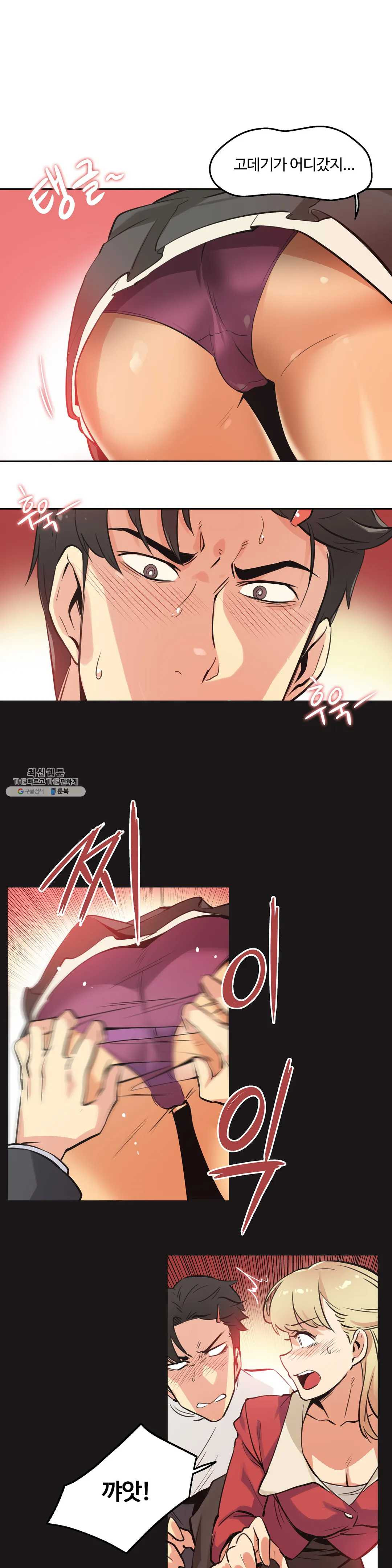 Surrogate Father RAW Chapter 43 Page 4