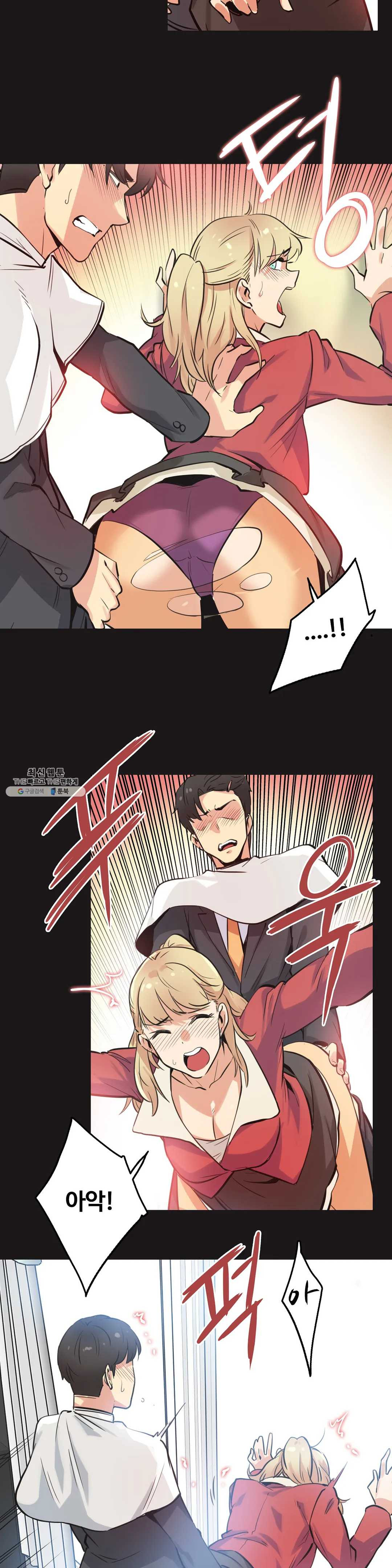 Surrogate Father RAW Chapter 43 Page 5