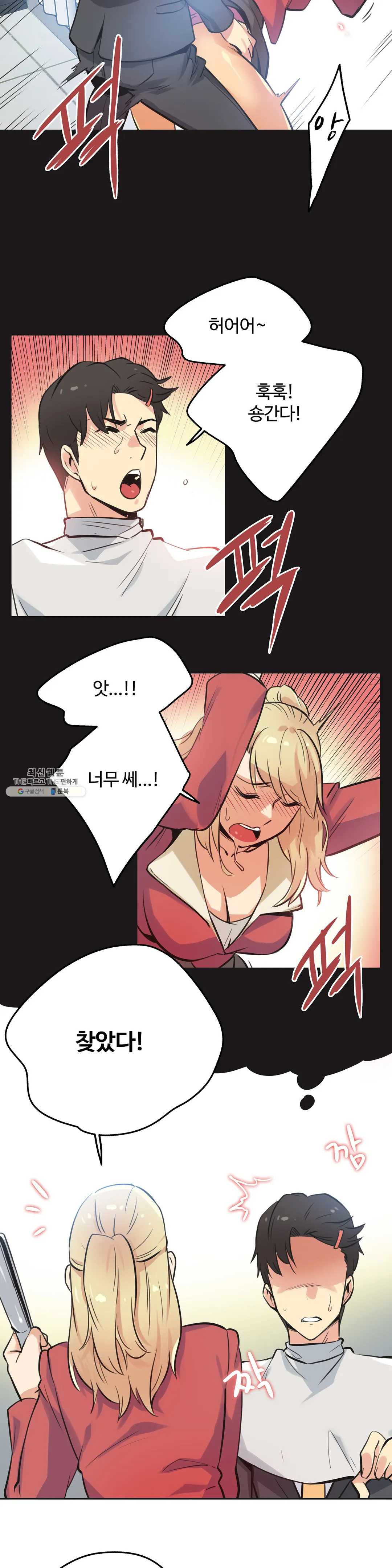 Surrogate Father RAW Chapter 43 Page 6