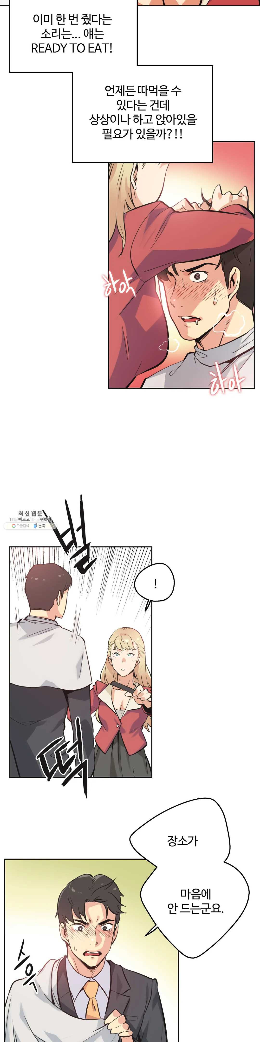 Surrogate Father RAW Chapter 43 Page 8