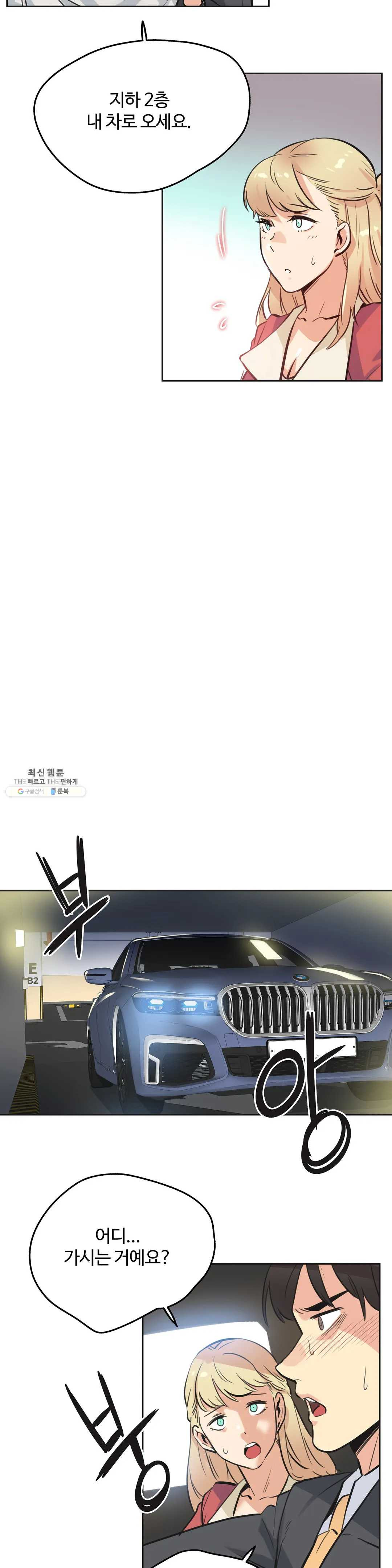 Surrogate Father RAW Chapter 43 Page 9
