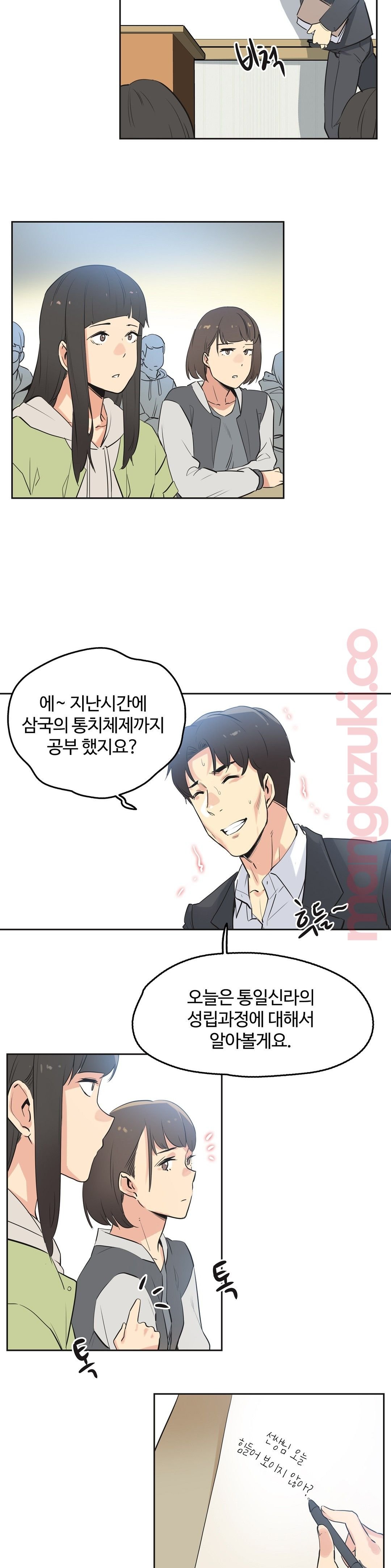 Surrogate Father RAW Chapter 44 Page 10