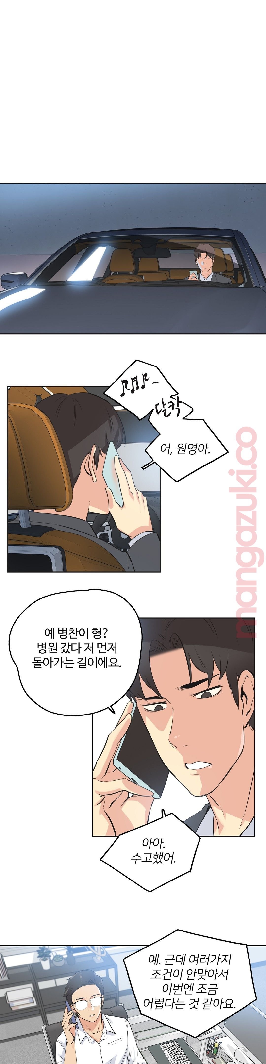 Surrogate Father RAW Chapter 44 Page 18