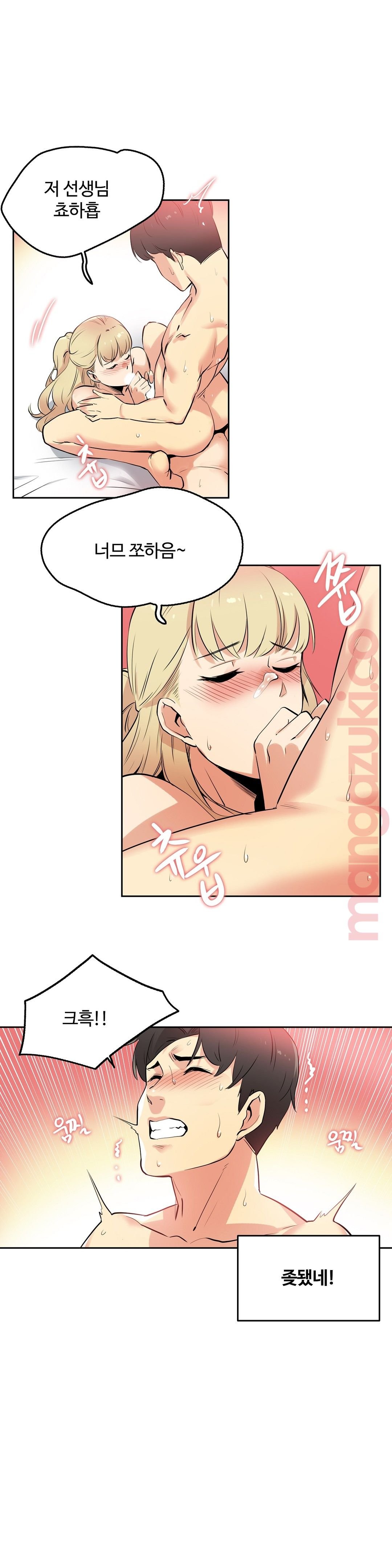 Surrogate Father RAW Chapter 44 Page 2