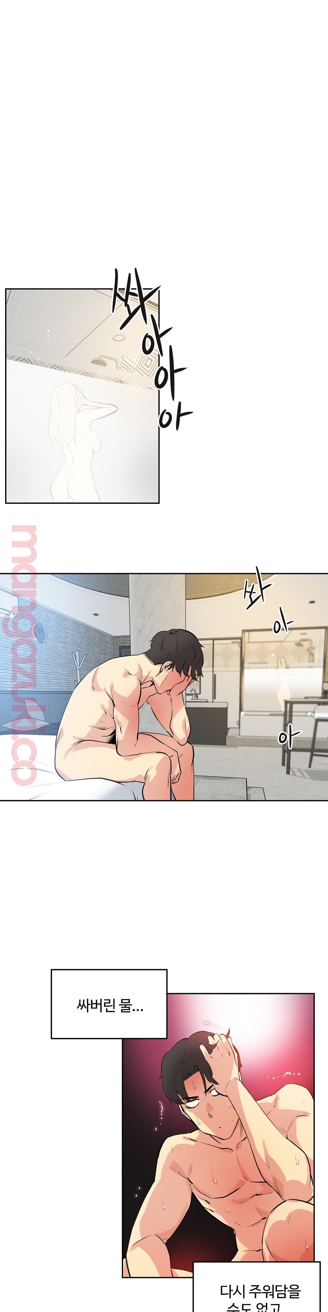 Surrogate Father RAW Chapter 44 Page 3