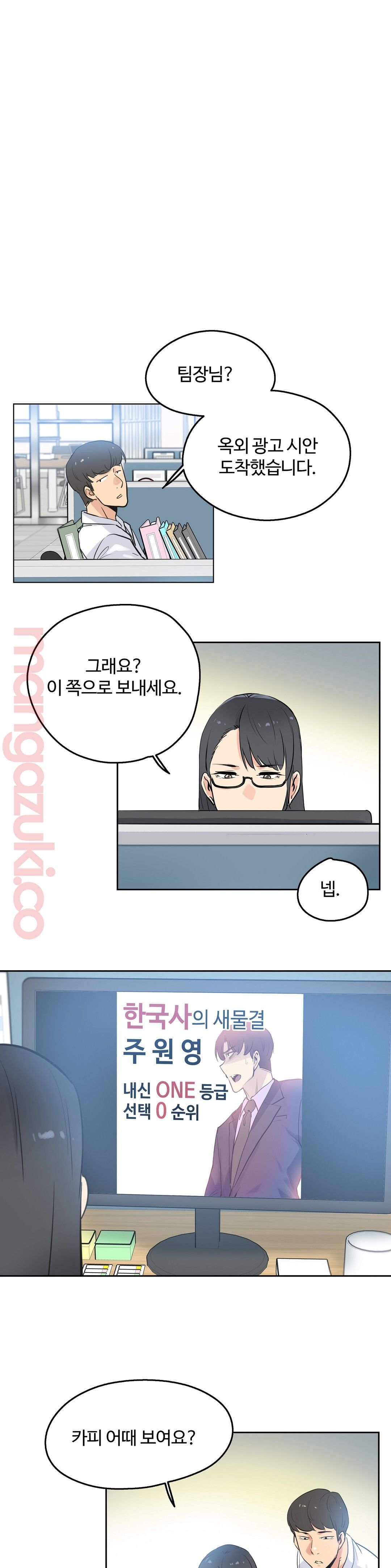 Surrogate Father RAW Chapter 44 Page 7
