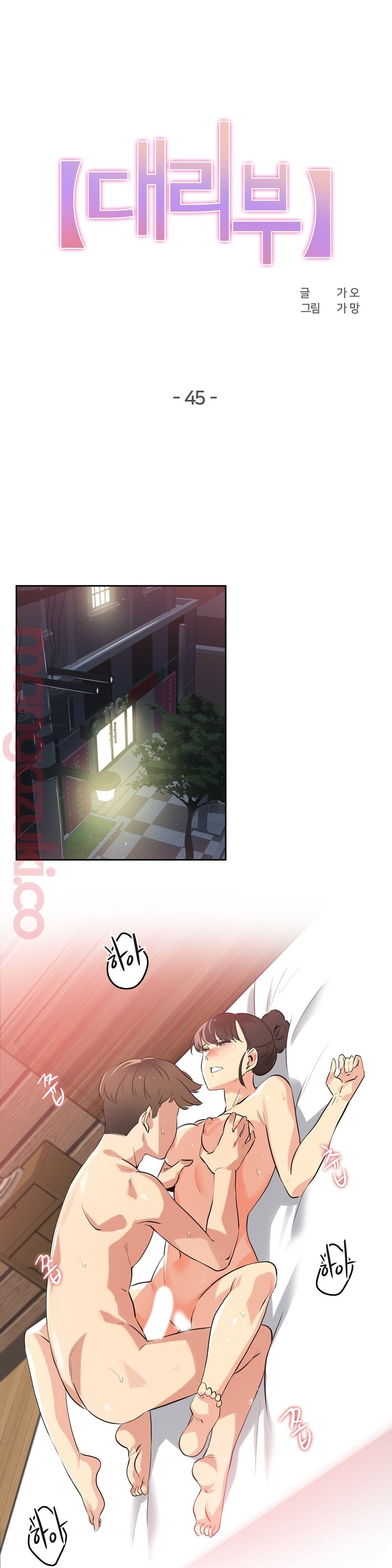 Surrogate Father RAW Chapter 45 Page 1