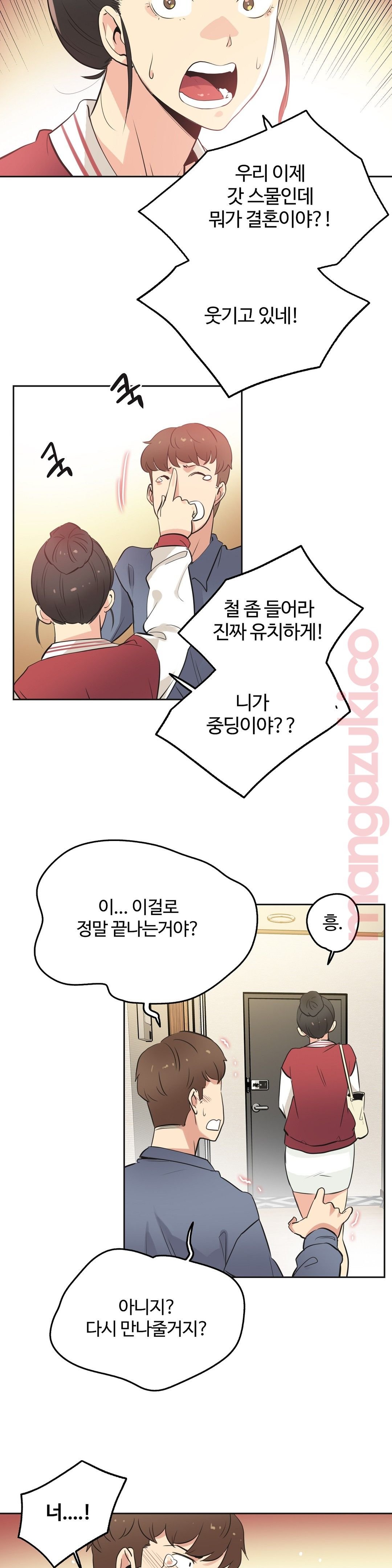 Surrogate Father RAW Chapter 45 Page 10