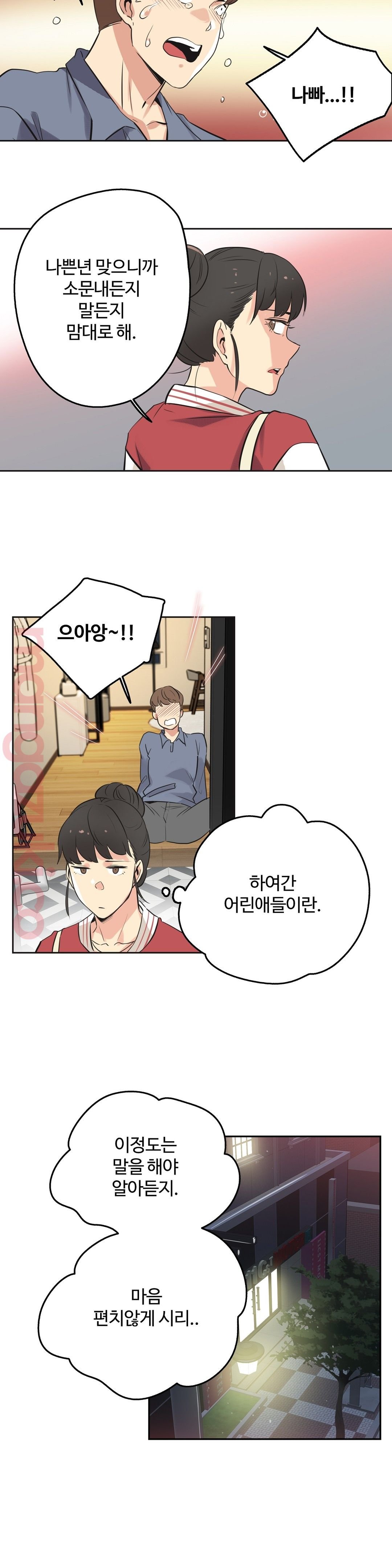 Surrogate Father RAW Chapter 45 Page 11
