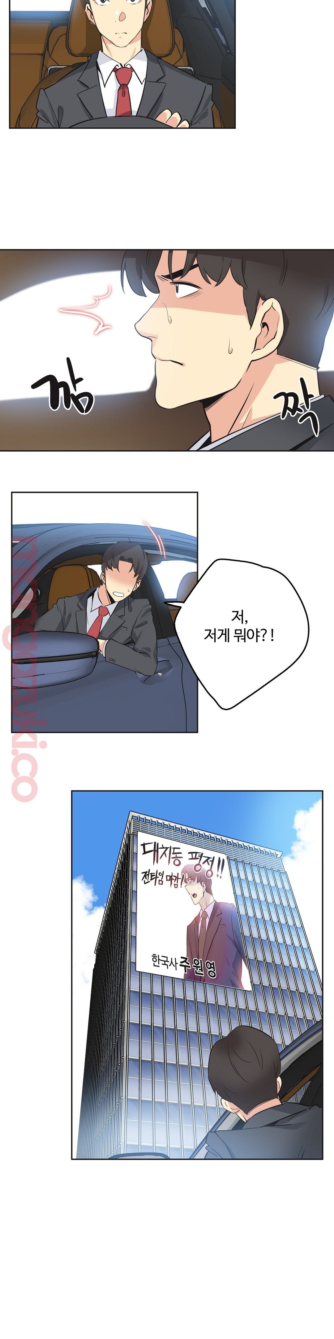 Surrogate Father RAW Chapter 45 Page 13