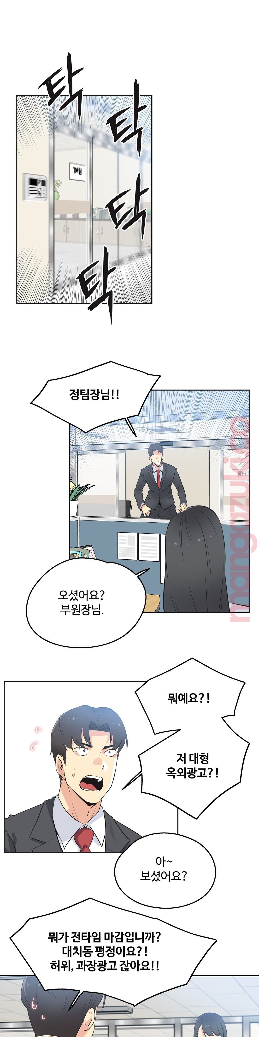 Surrogate Father RAW Chapter 45 Page 14