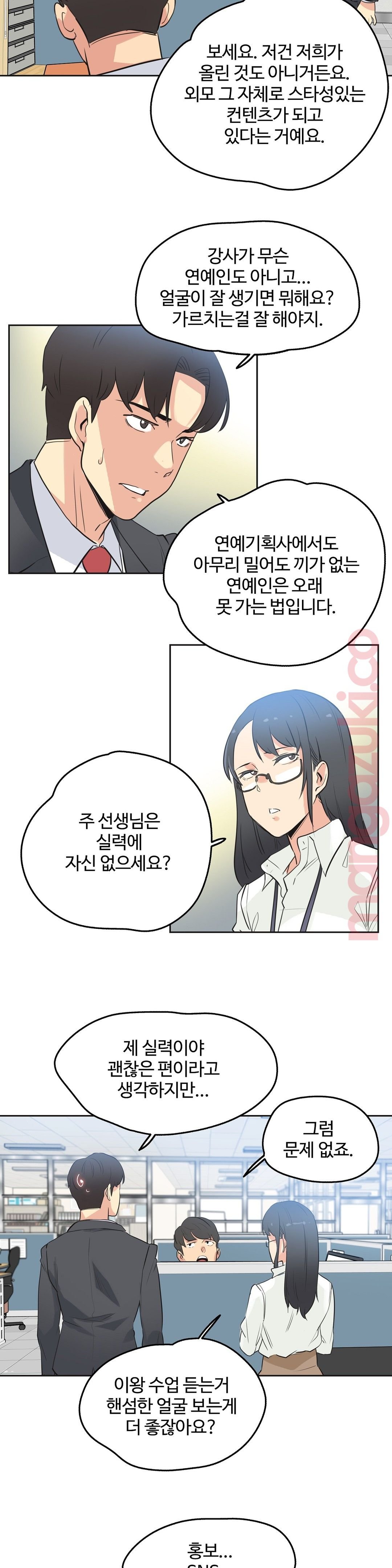 Surrogate Father RAW Chapter 45 Page 18