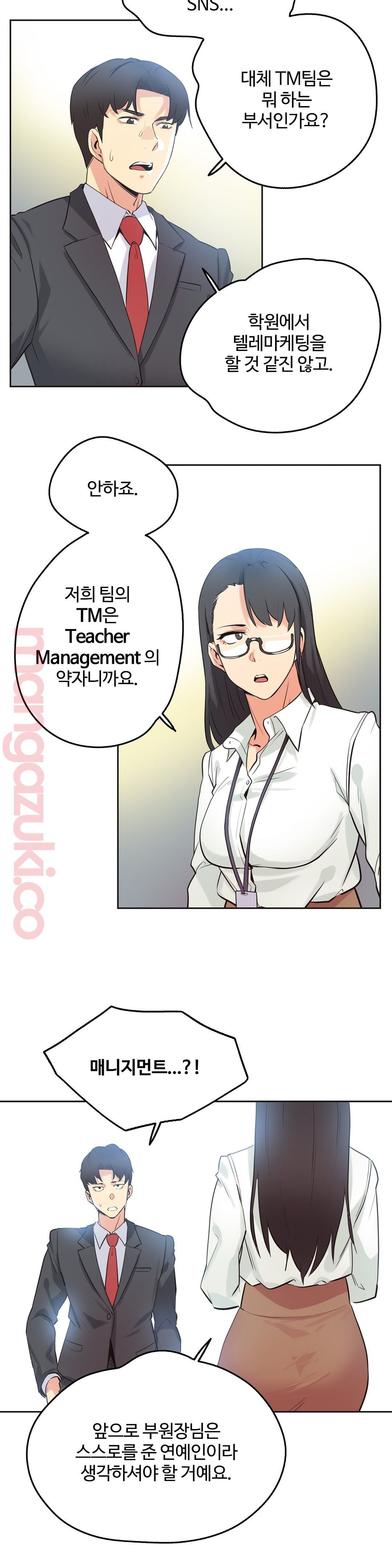 Surrogate Father RAW Chapter 45 Page 19