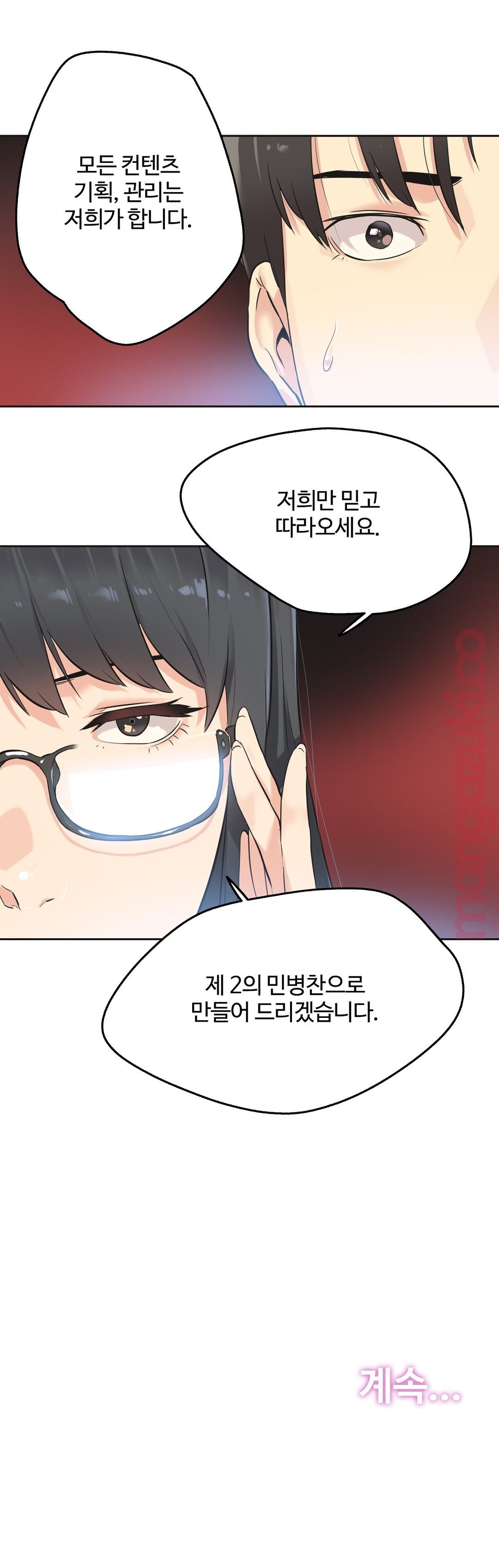 Surrogate Father RAW Chapter 45 Page 20