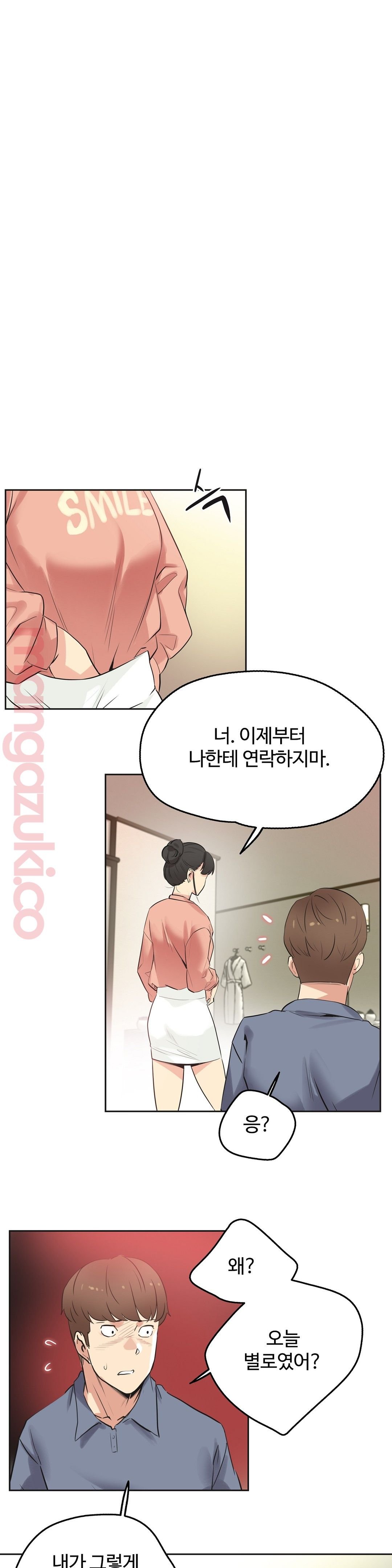 Surrogate Father RAW Chapter 45 Page 7