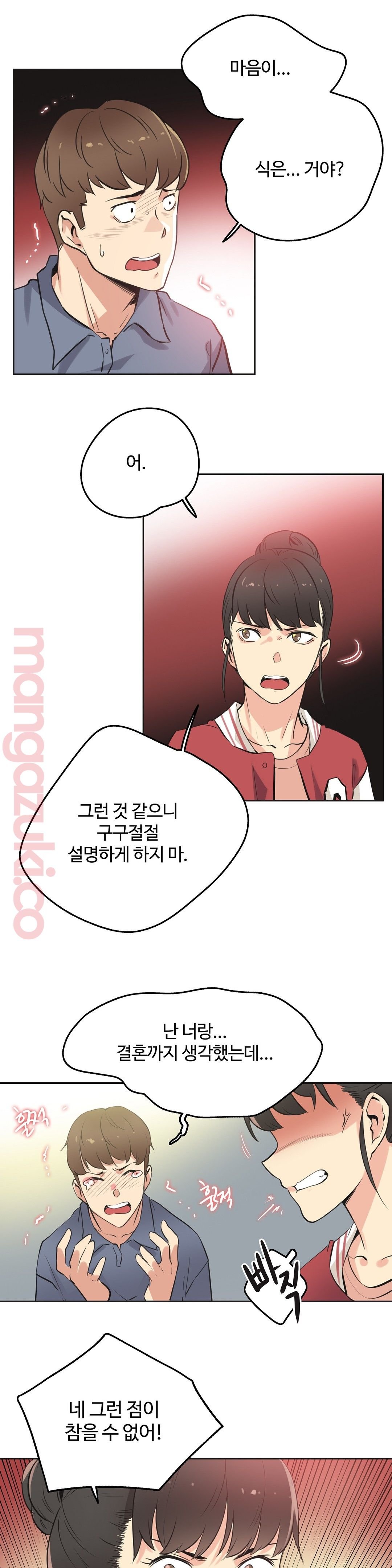 Surrogate Father RAW Chapter 45 Page 9