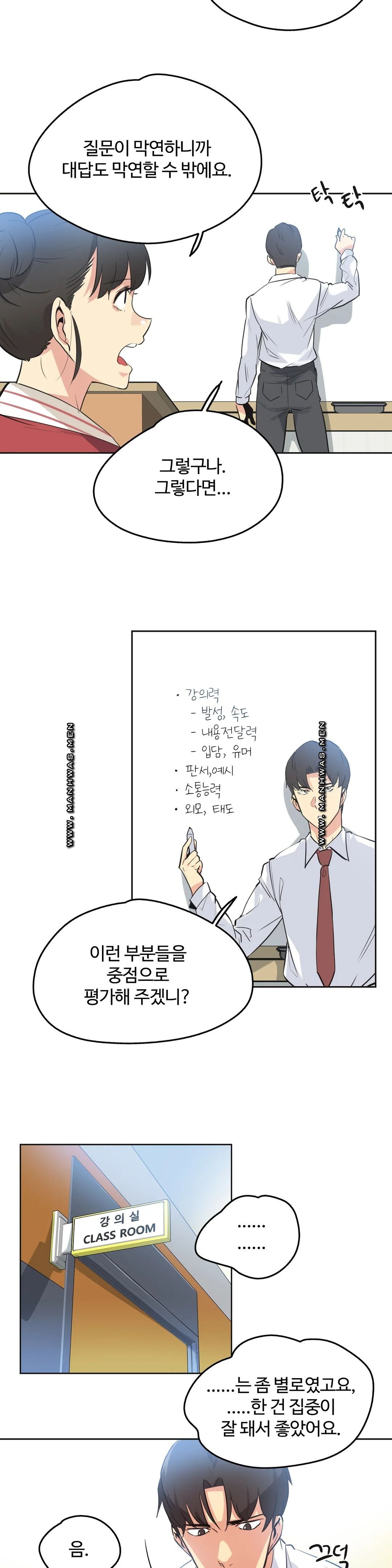 Surrogate Father RAW Chapter 46 Page 12