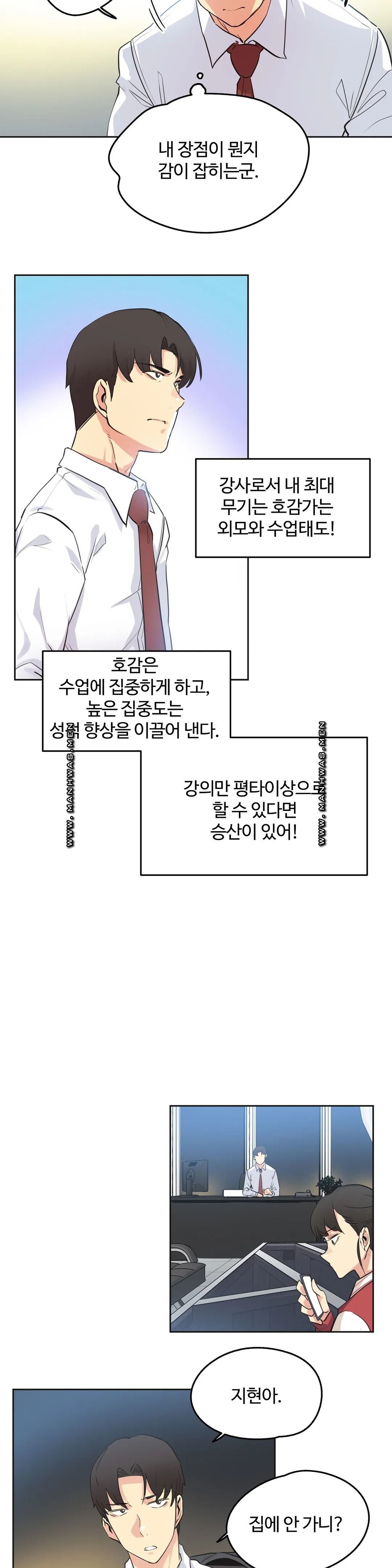 Surrogate Father RAW Chapter 46 Page 13