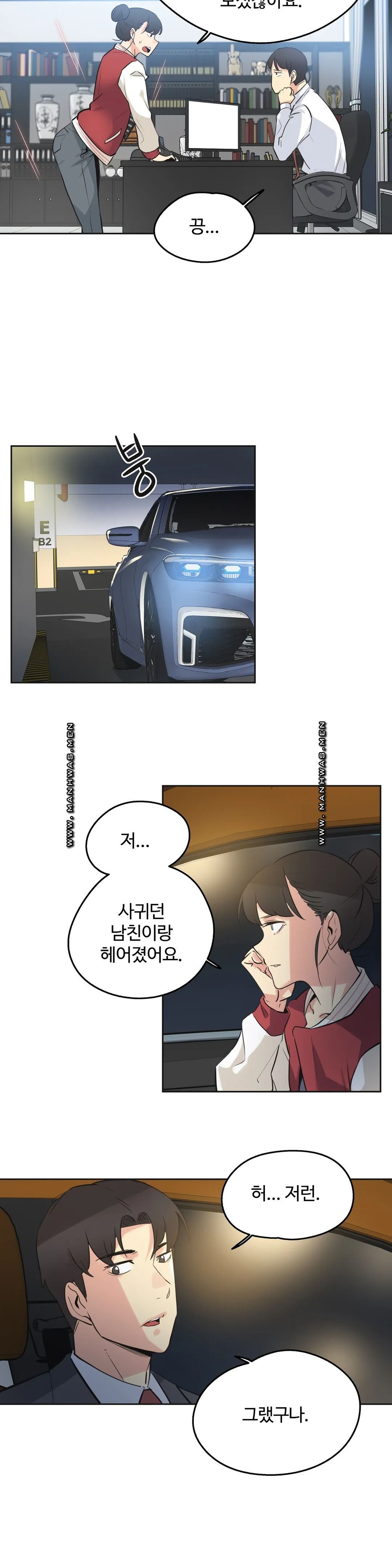 Surrogate Father RAW Chapter 46 Page 15