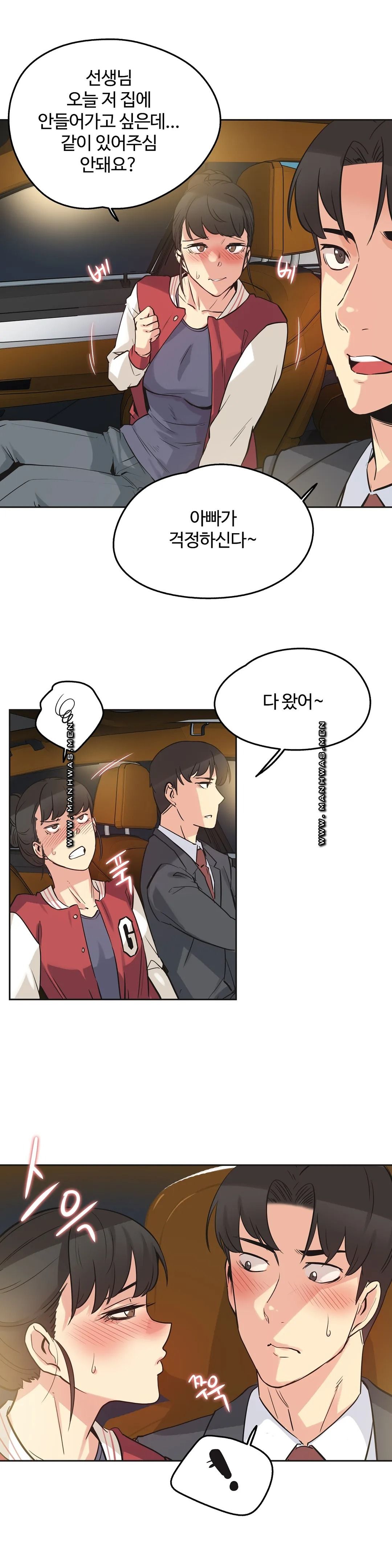 Surrogate Father RAW Chapter 46 Page 16