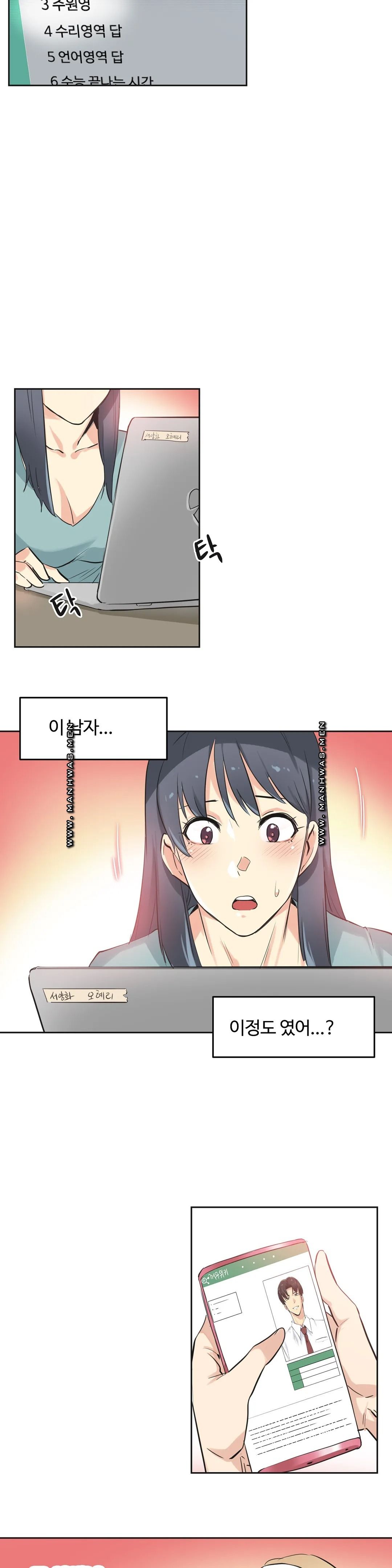 Surrogate Father RAW Chapter 46 Page 21