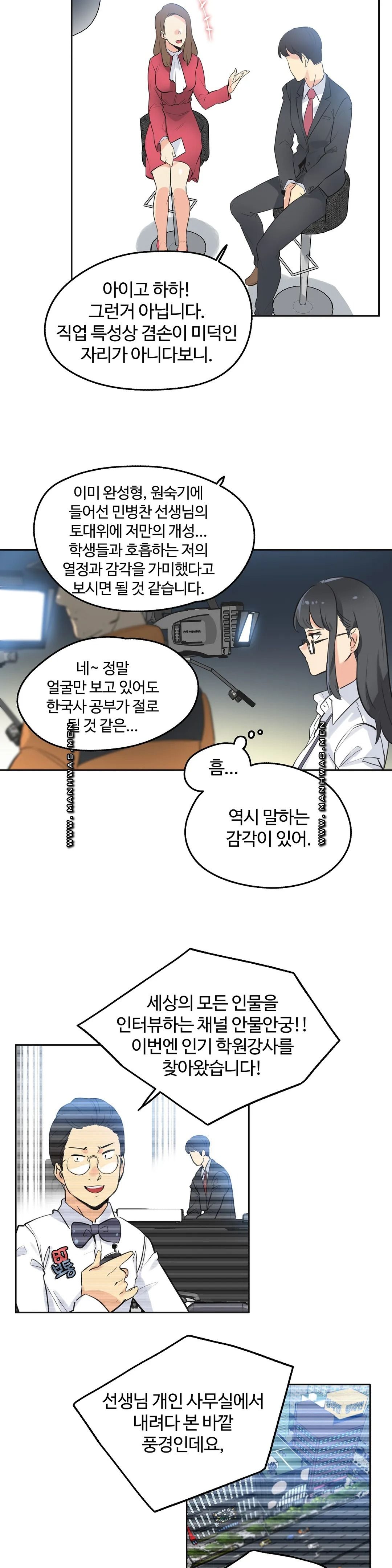 Surrogate Father RAW Chapter 46 Page 3