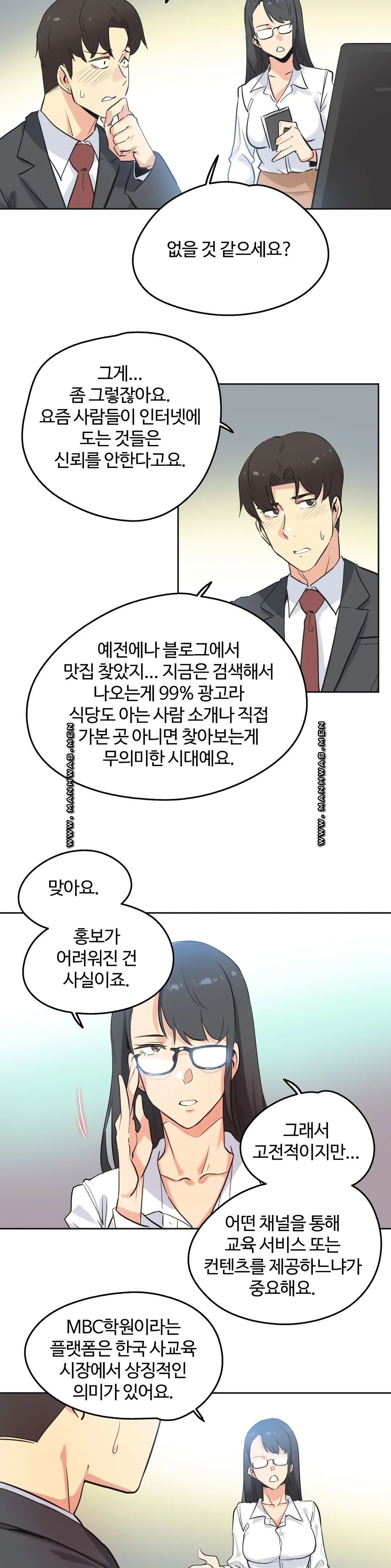 Surrogate Father RAW Chapter 46 Page 5