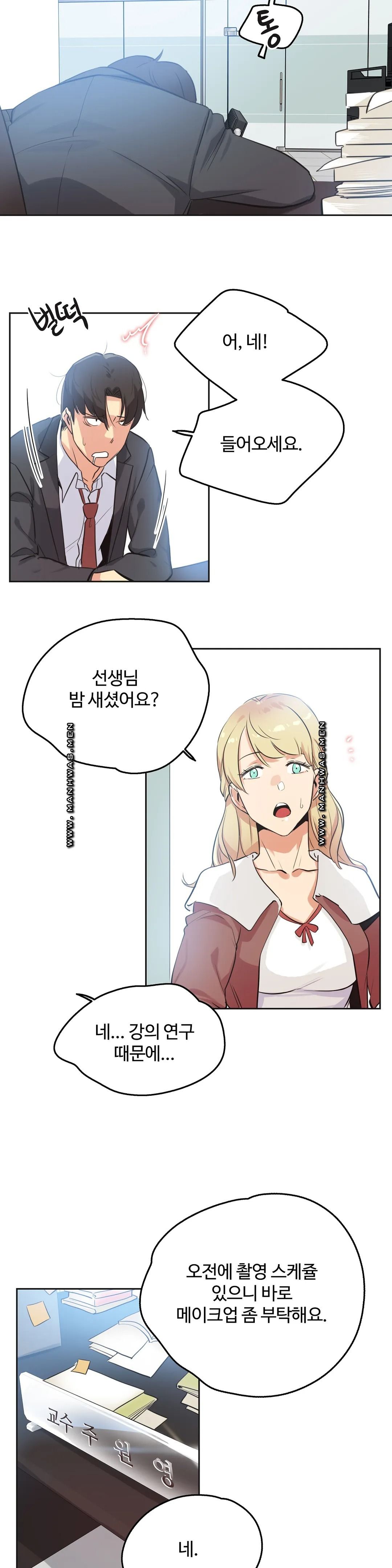Surrogate Father RAW Chapter 46 Page 9