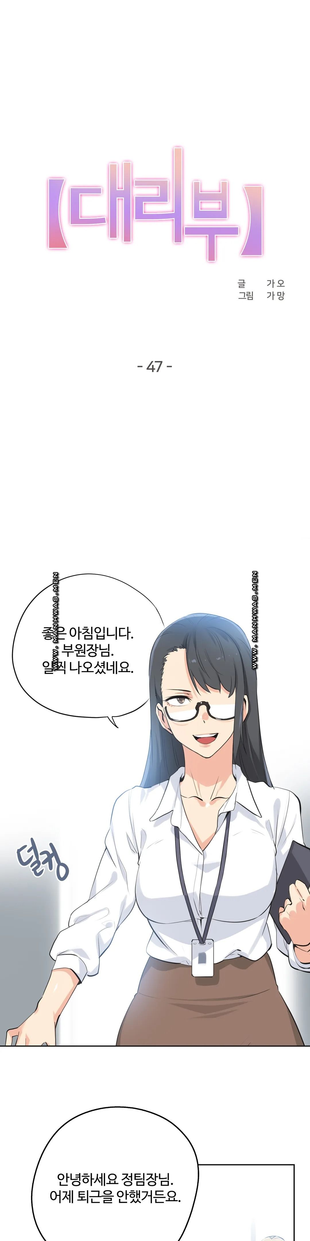 Surrogate Father RAW Chapter 47 Page 1