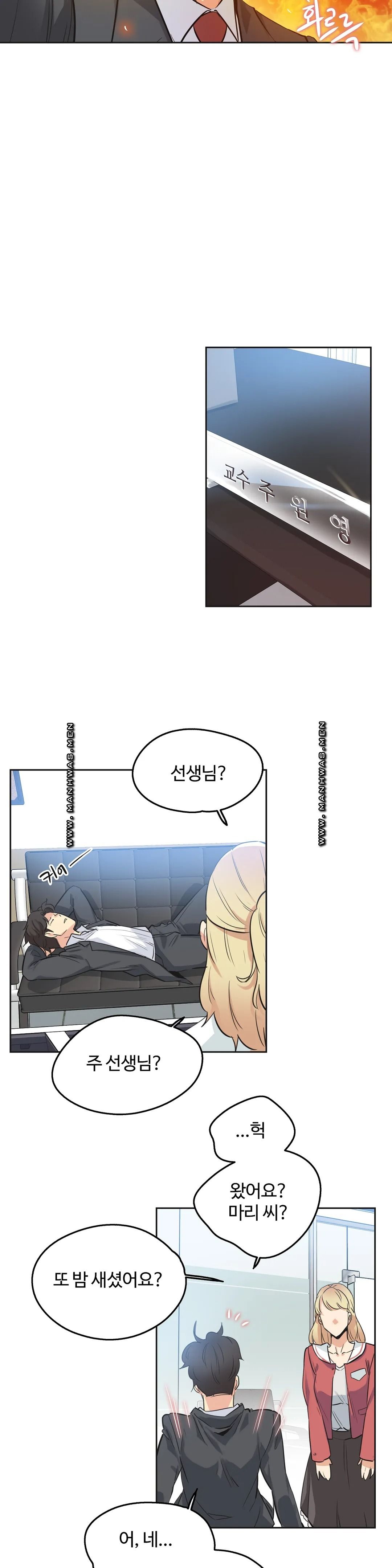 Surrogate Father RAW Chapter 47 Page 10