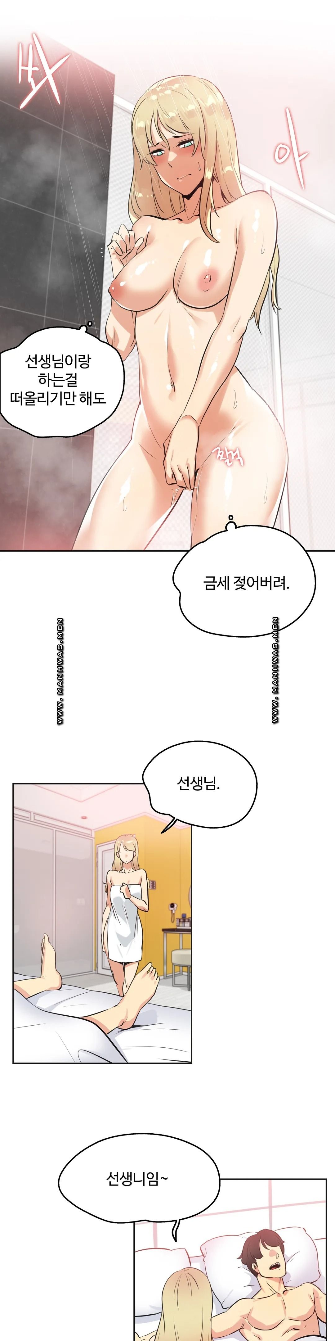Surrogate Father RAW Chapter 47 Page 15