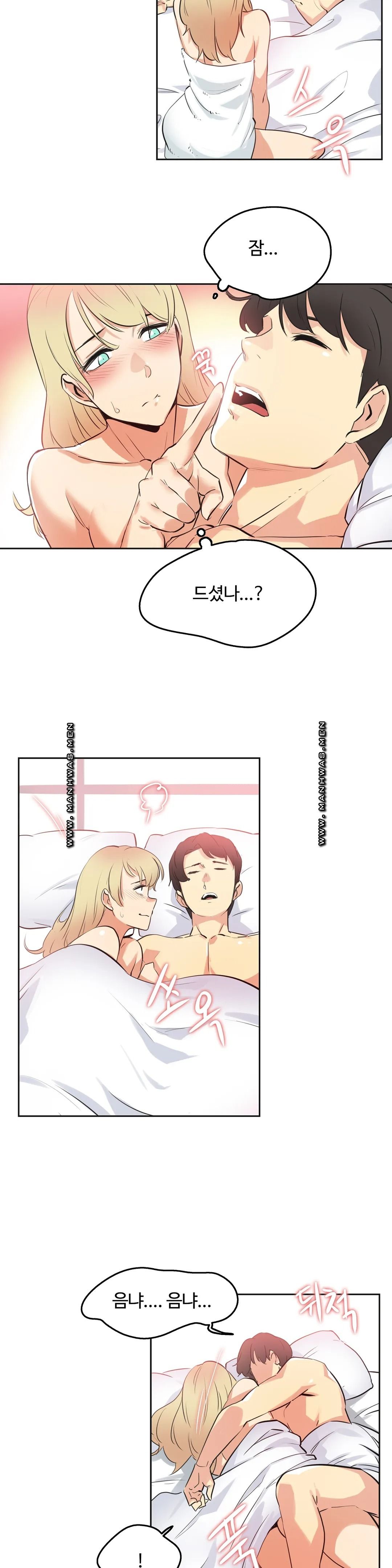 Surrogate Father RAW Chapter 47 Page 16
