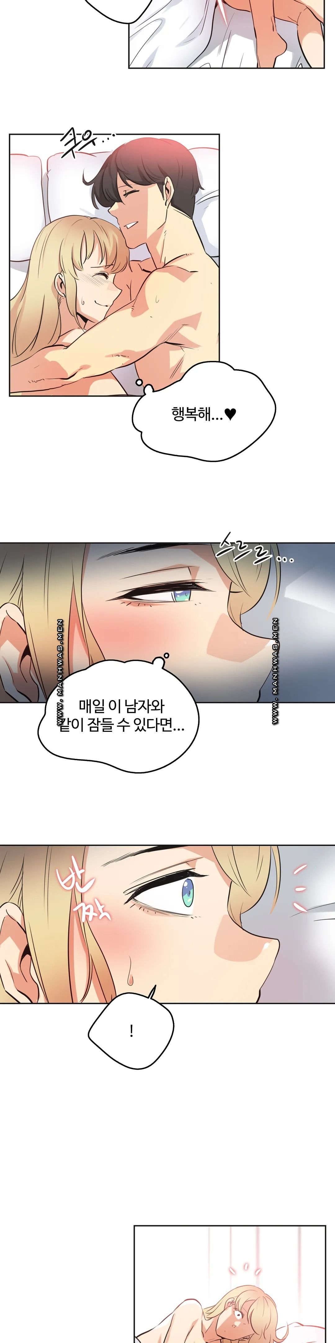 Surrogate Father RAW Chapter 47 Page 17