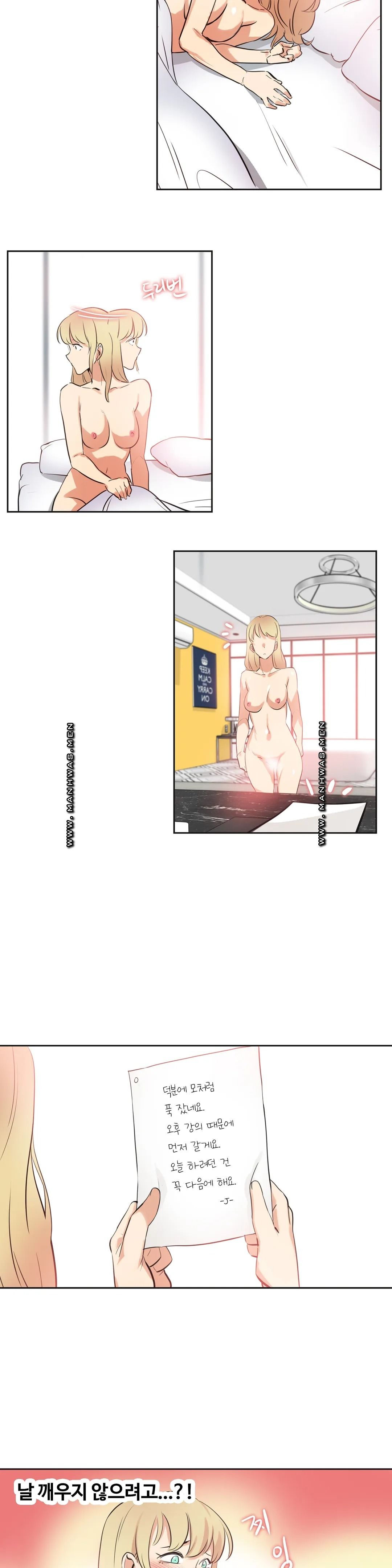 Surrogate Father RAW Chapter 47 Page 18