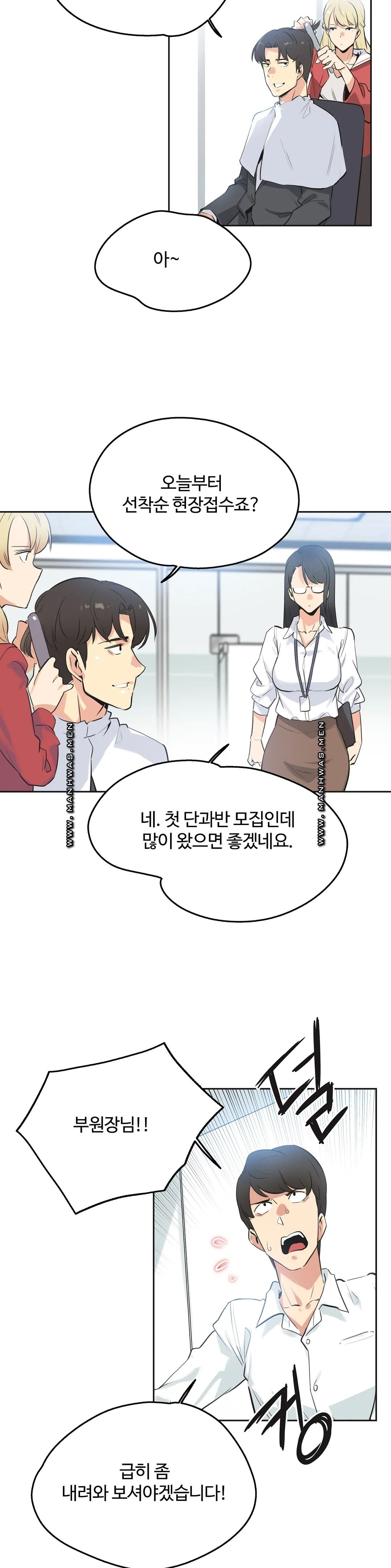 Surrogate Father RAW Chapter 47 Page 2