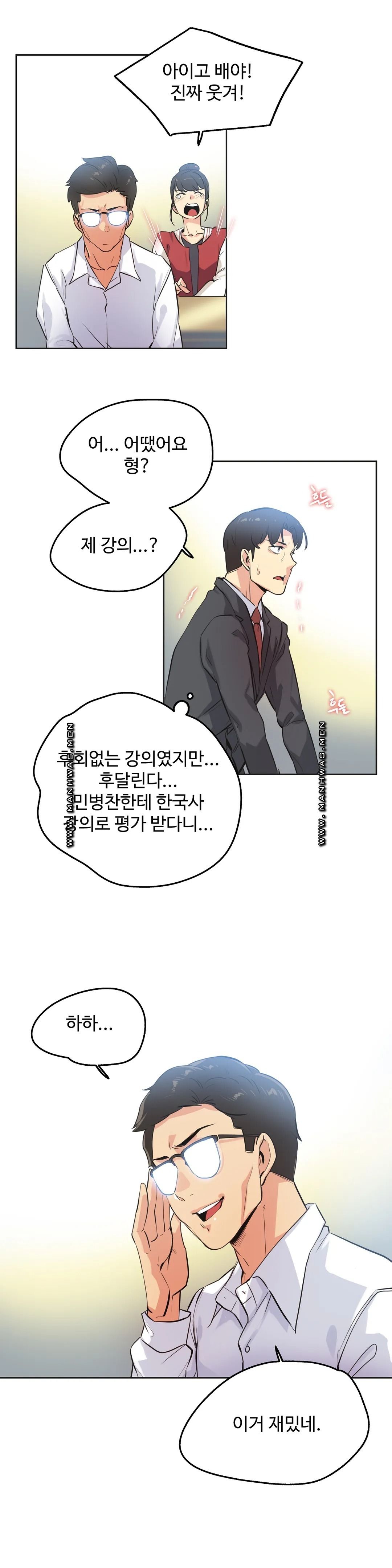 Surrogate Father RAW Chapter 47 Page 20
