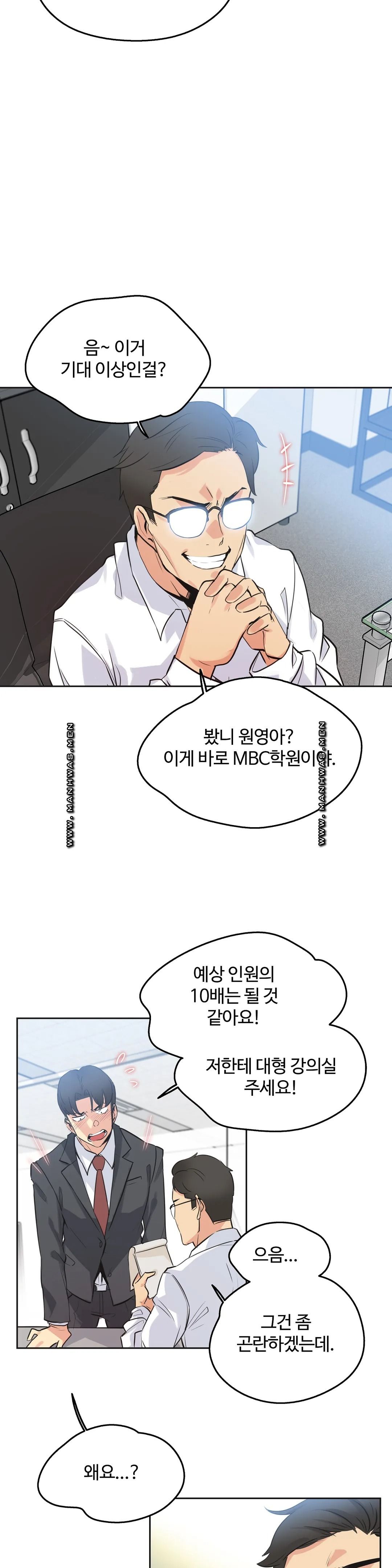 Surrogate Father RAW Chapter 47 Page 5
