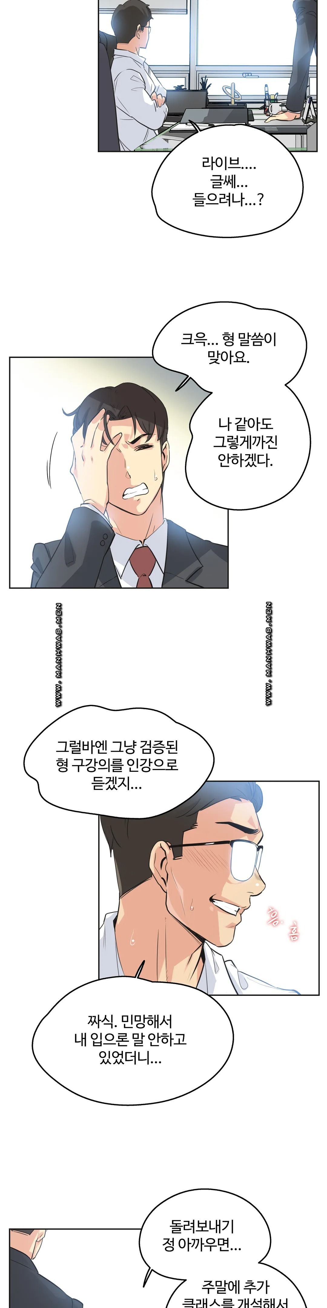 Surrogate Father RAW Chapter 47 Page 7