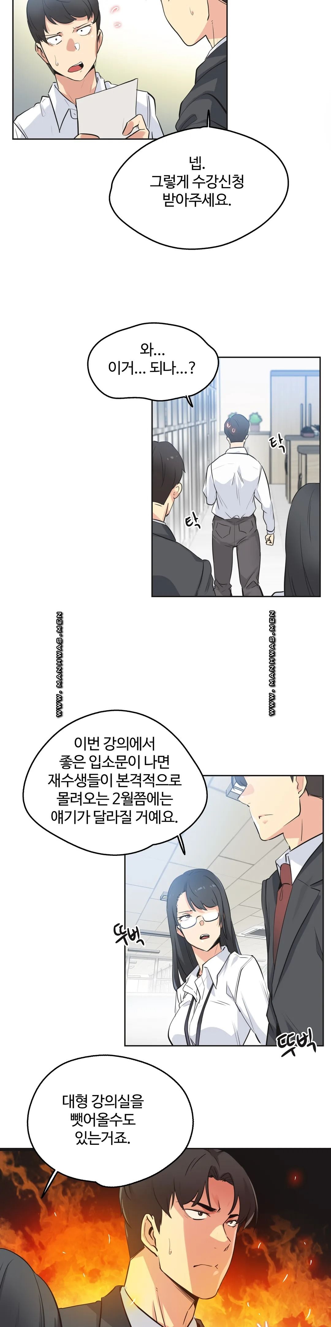 Surrogate Father RAW Chapter 47 Page 9