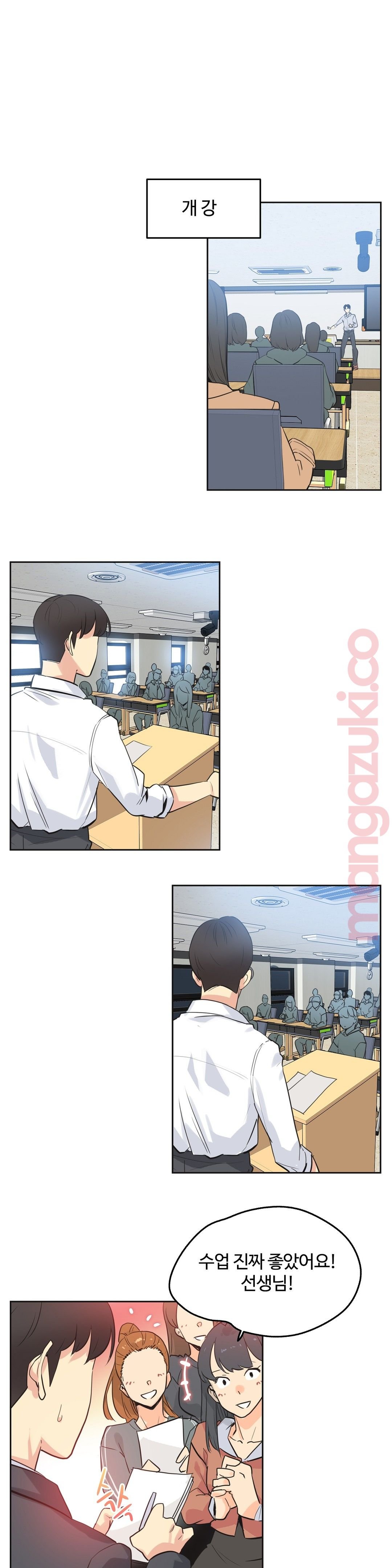 Surrogate Father RAW Chapter 48 Page 10
