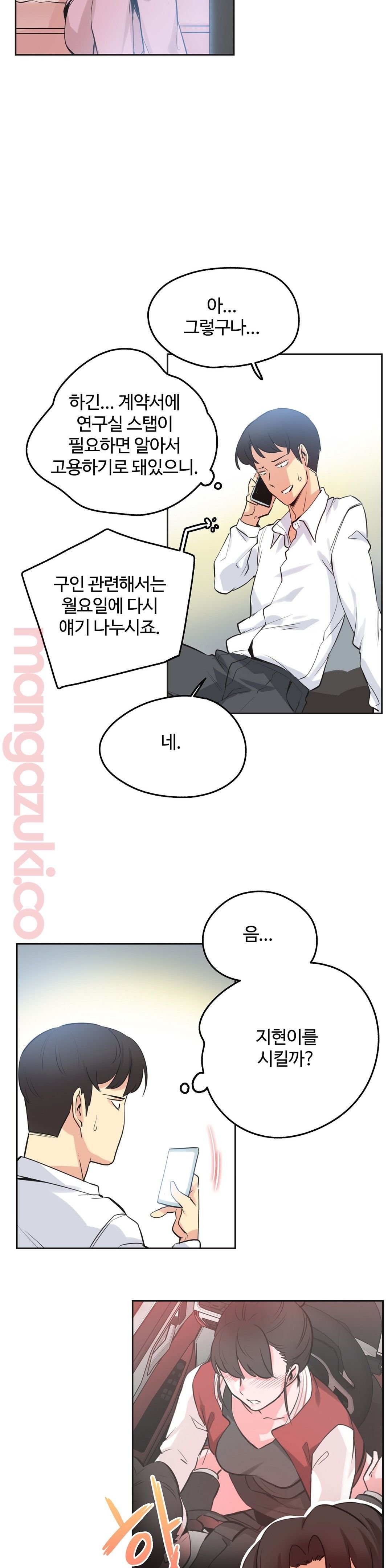 Surrogate Father RAW Chapter 48 Page 13