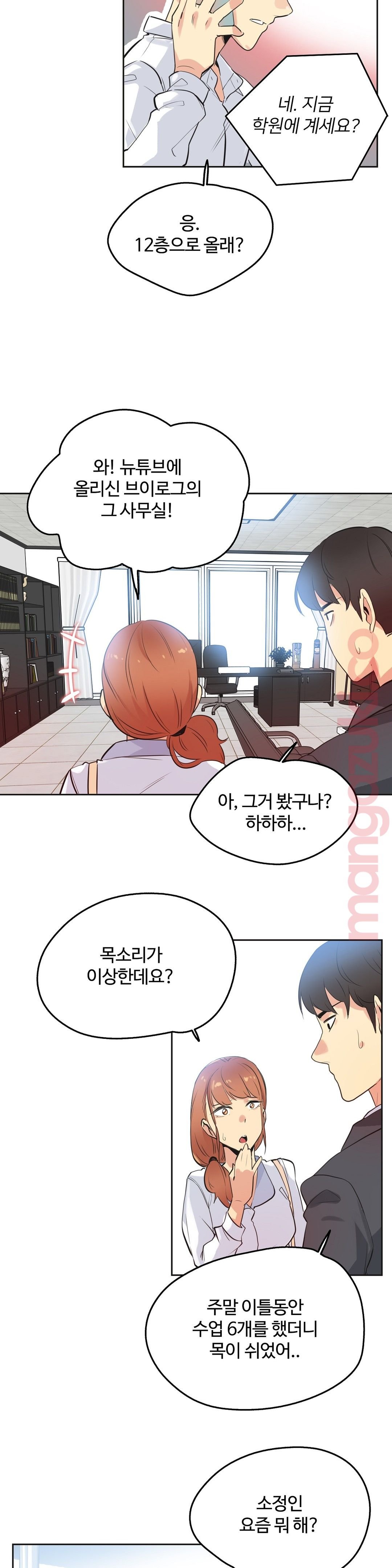 Surrogate Father RAW Chapter 48 Page 16